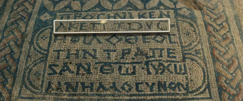 Das Bild zeigt ein antikes Mosaik mit einer griechischen Inschrift, die eine Widmung enthält. Die Inschrift lautet: „Die gottesfürchtige Akeptous hat den Tisch als Gedenkstück für Gott Jesus Christus gestiftet.“ Der Name "Akeptous" ist dabei besonders hervorgehoben. Das Mosaik ist in Blau- und Beigetönen gehalten und weist eine dekorative, geflochtene Rahmung auf, die dem Kunstwerk eine klassische, antike Note verleiht. Die Inschrift verweist auf eine religiöse Widmung, die vermutlich einen bedeutenden historischen Hintergrund hat.

Die Darstellung von Akeptous als Stifterin unterstreicht die persönliche Hingabe und den spirituellen Zweck des Tischs, der in diesem Zusammenhang als Opfergabe für Christus gesehen werden kann. Das Mosaik ist ein schönes Beispiel frühchristlicher Kunst und zeigt die Verbindung zwischen Glauben und Kunst in der Antike.